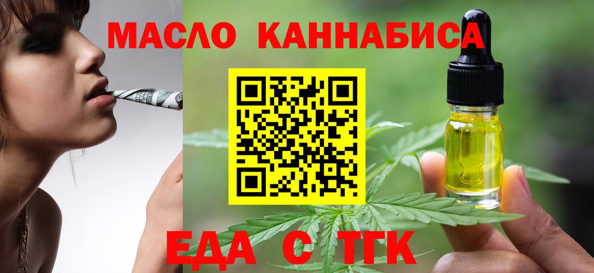 Петропавловск-Камчатский  Canna-Cookies марихуана  Вход с VPN 