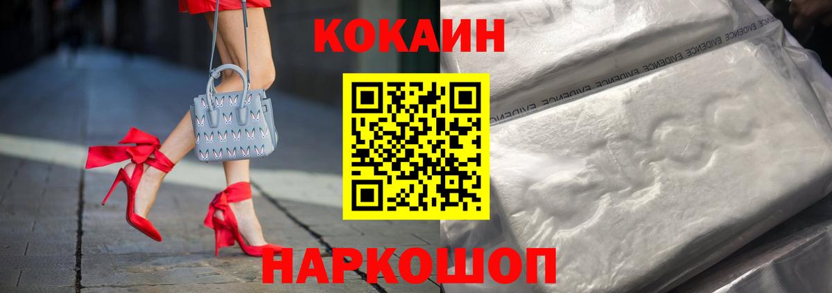 КОКАИН Перу Петропавловск-Камчатский