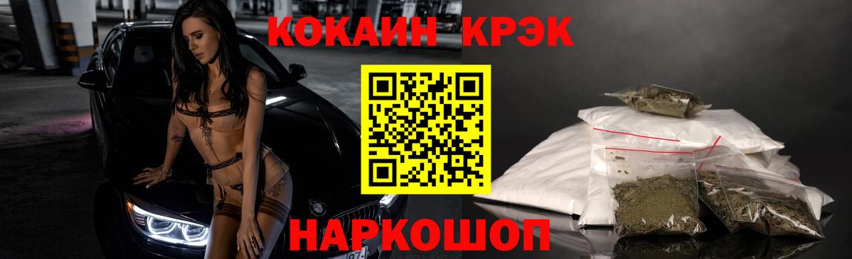 Петропавловск-Камчатский  Cocaine VHQ  КОКАИН Боливия  Вход с VPN 