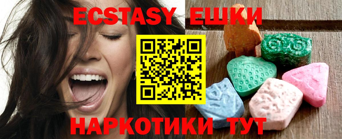 Ecstasy MDMA Петропавловск-Камчатский