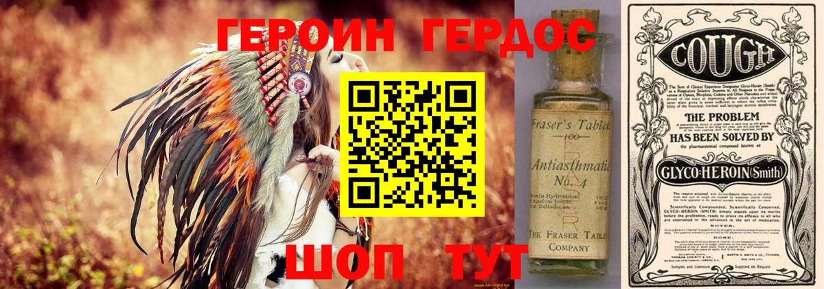 Петропавловск-Камчатский  ГЕРОИН Афган  Вход с VPN 