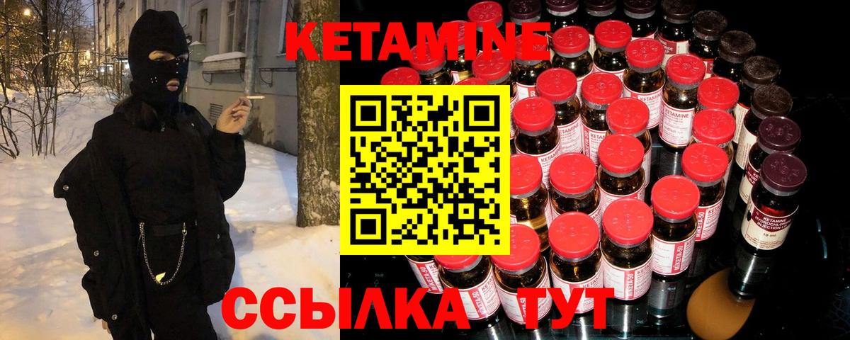 КЕТАМИН ketamine  КЕТАМИН ketamine  Вход с VPN  Петропавловск-Камчатский 