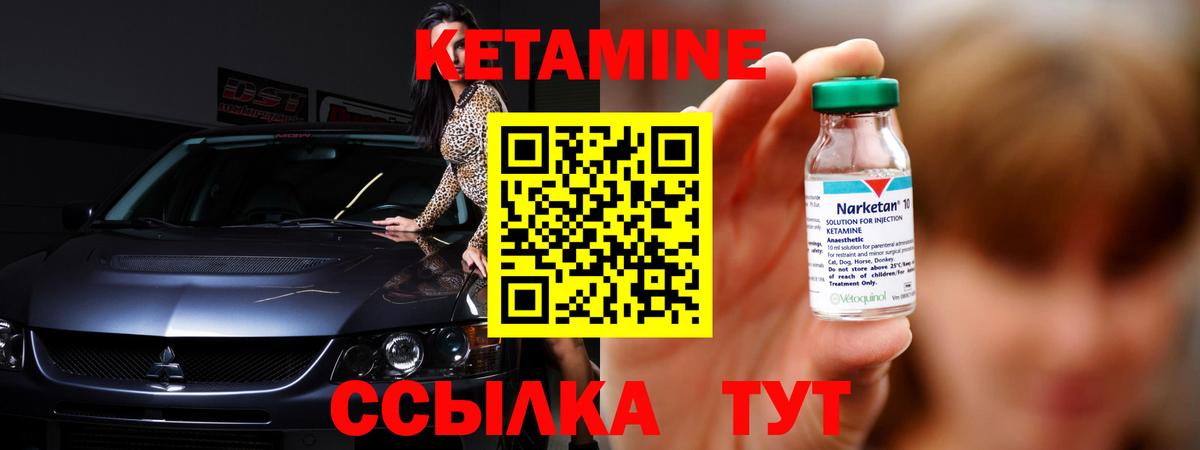 Кетамин ketamine Петропавловск-Камчатский