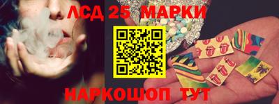марки lsd Севастополь