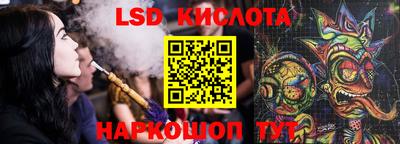 марки lsd Севастополь