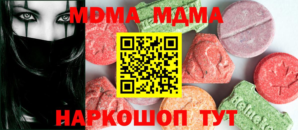 MDMA Molly Петропавловск-Камчатский