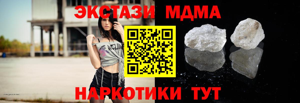 МДМА crystal  Вход с VPN  МДМА  Петропавловск-Камчатский 