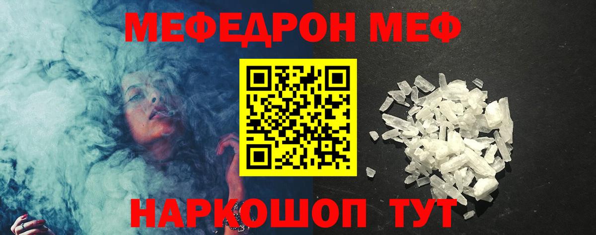 Мефедрон  Петропавловск-Камчатский