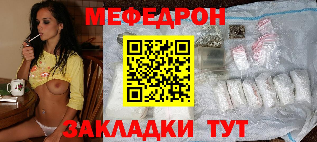 МЕФ VHQ  Вход с VPN  Меф  Мефедрон  Петропавловск-Камчатский 