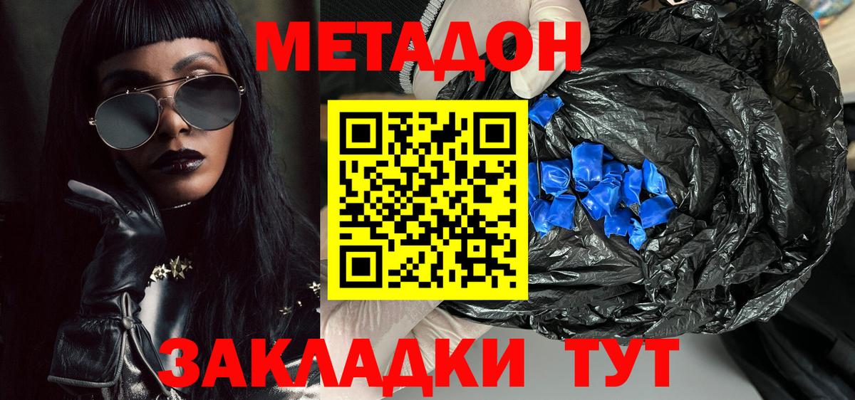 Петропавловск-Камчатский  МЕТАДОН белоснежный  Вход с VPN  Метадон белоснежный 