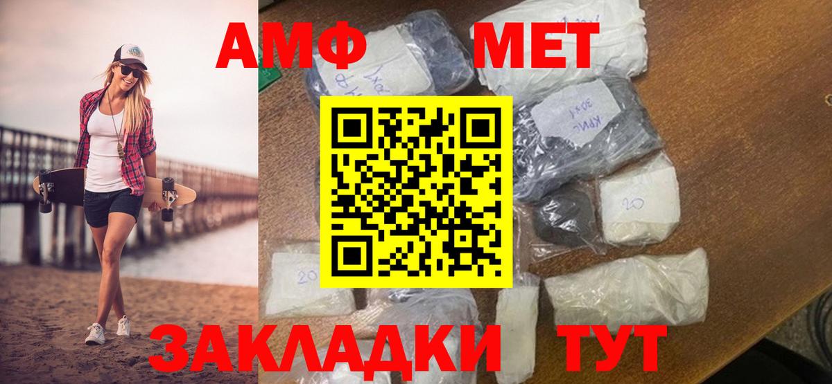 Метамфетамин пудра  Вход с VPN  Петропавловск-Камчатский 