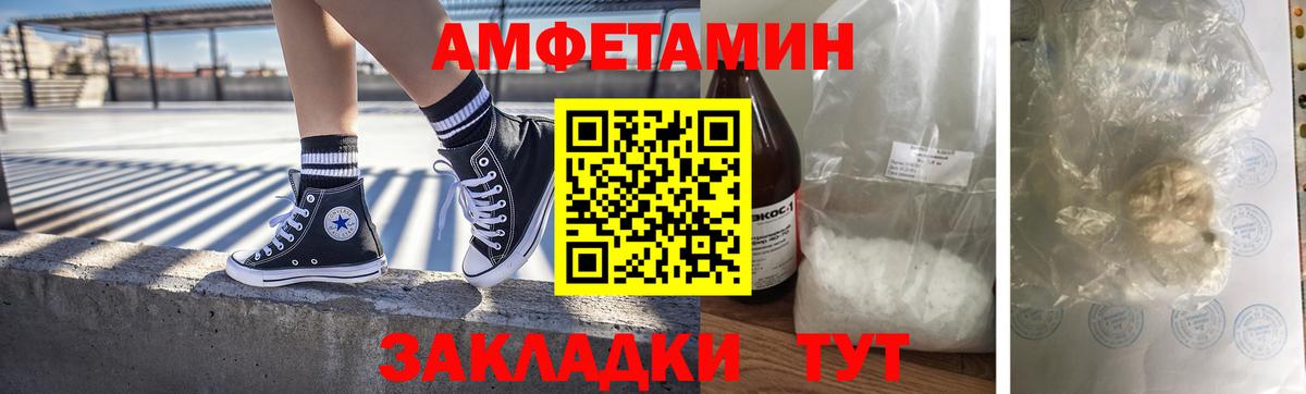 МЕТАМФЕТАМИН пудра Петропавловск-Камчатский