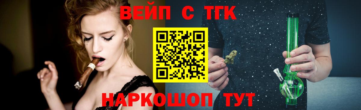 Дистиллят ТГК гашишное масло Петропавловск-Камчатский